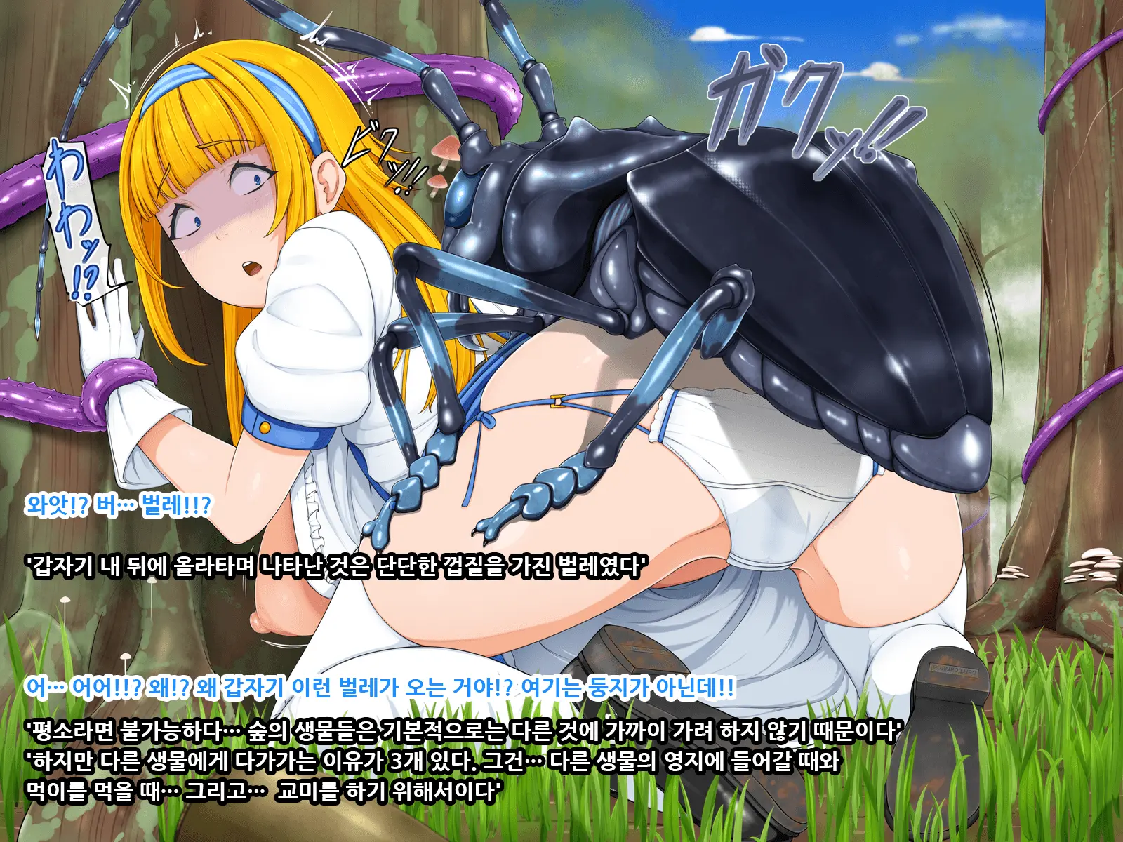 Hitorimusume Wa Mori No Naedoko Ni